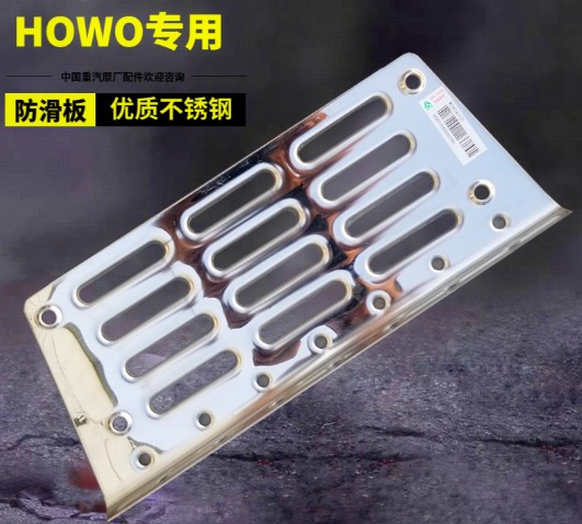 消防車腳踏板合頁(yè)_豪沃消防車腳踏板_消防車翻轉(zhuǎn)腳踏板-消防車配件