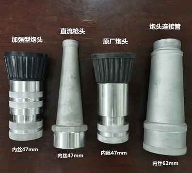 灑水車(chē)水炮炮頭_灑水車(chē)水槍炮頭-灑水車(chē)配件