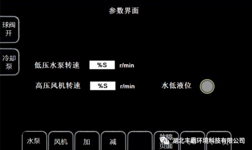 參數界面 參數界面